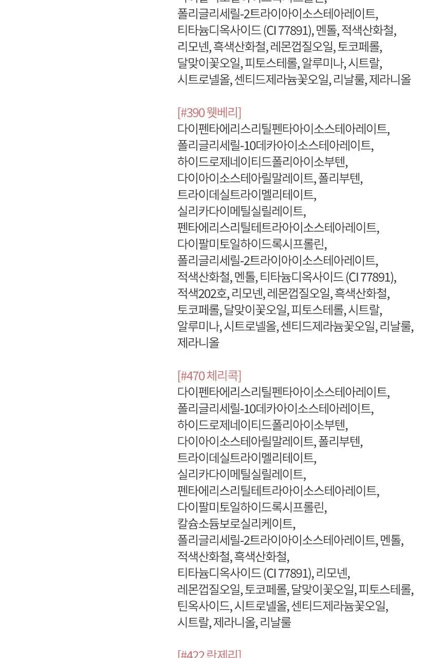 [각인/선물패키지] [업체배송] 헤라 센슈얼 누드 글로스 상세페이지 23